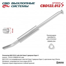 Резонатор 2131-1200020-42 фланец 3 болта Е3 CBD122.012 CBD