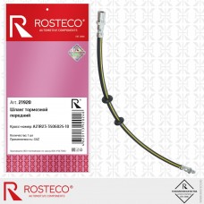 Тормозной шланг ГАЗель Next A21R23-3506025-10 передний L=550мм 21920 Rosteco